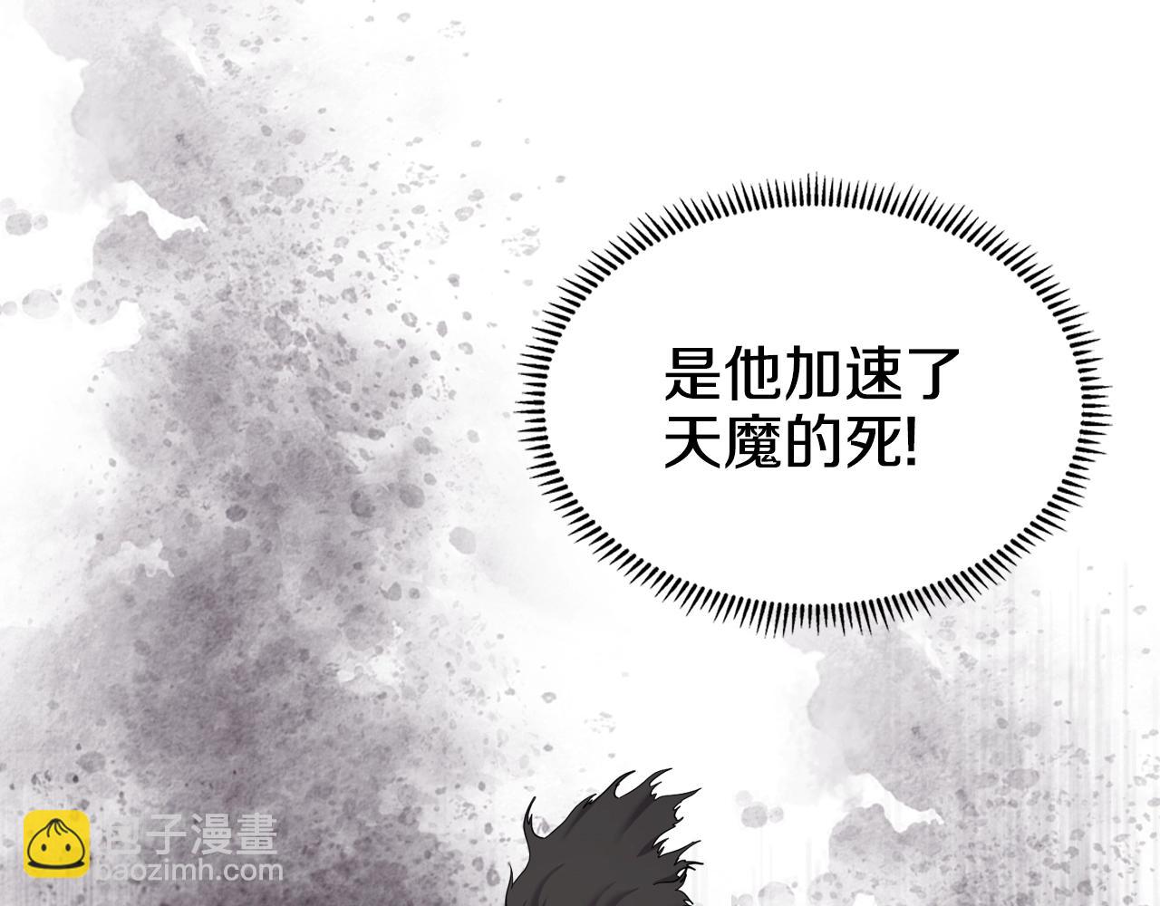 重生之我在魔教耍長槍 - 第115話 繼位大典(2/4) - 4