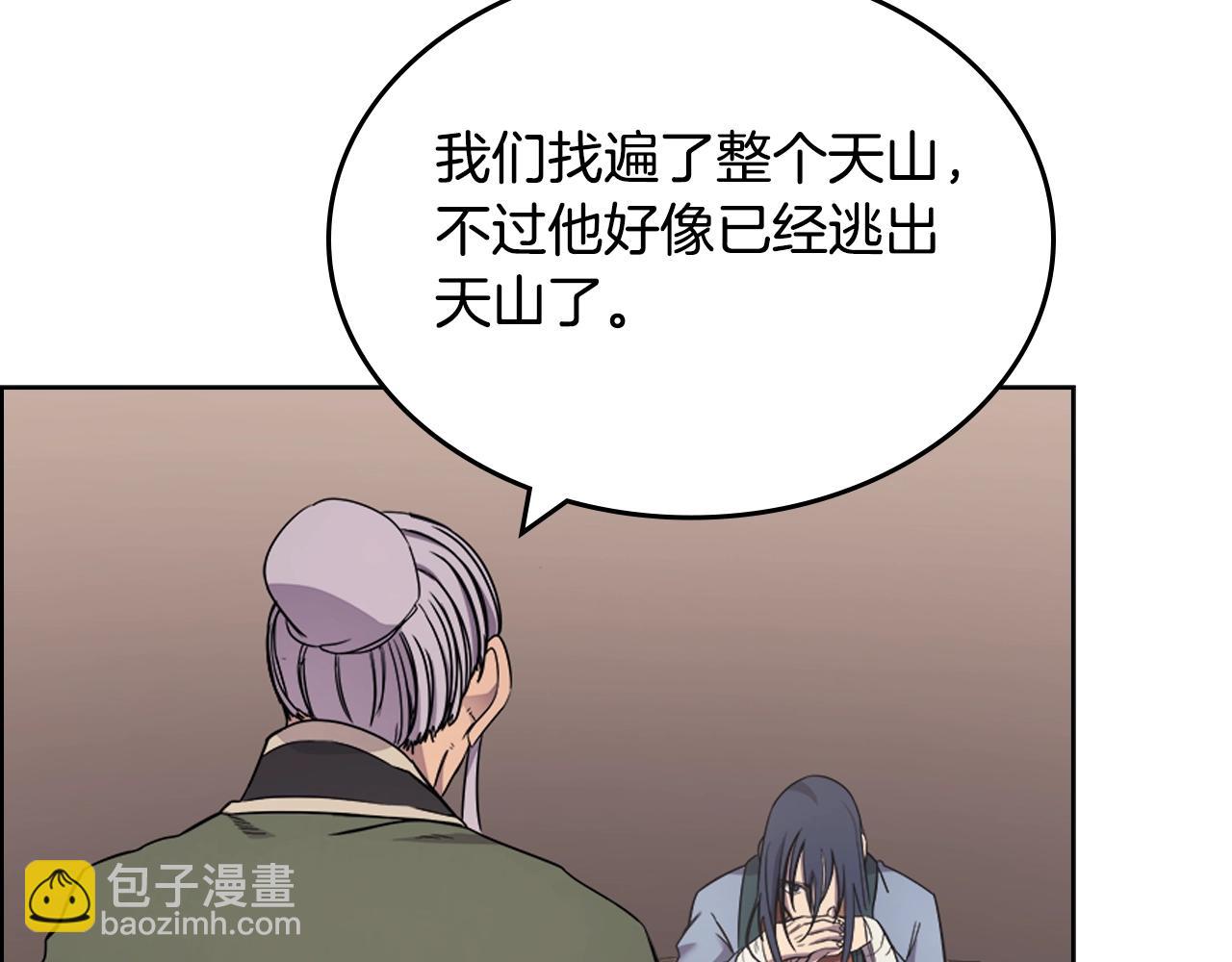 重生之我在魔教耍長槍 - 第115話 繼位大典(2/4) - 8