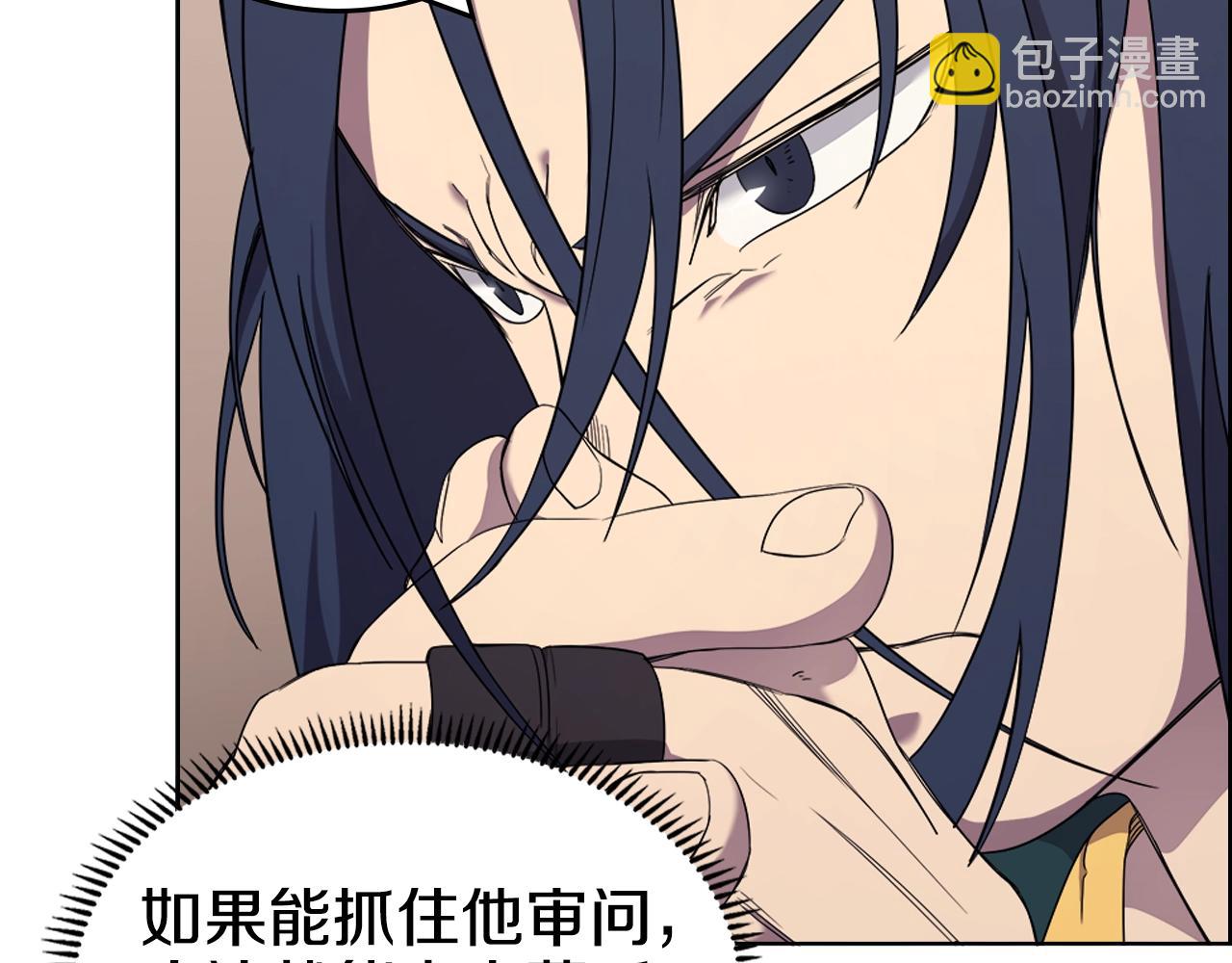 重生之我在魔教耍長槍 - 第115話 繼位大典(2/4) - 2