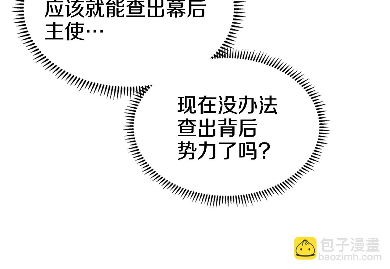 重生之我在魔教耍長槍 - 第115話 繼位大典(2/4) - 3