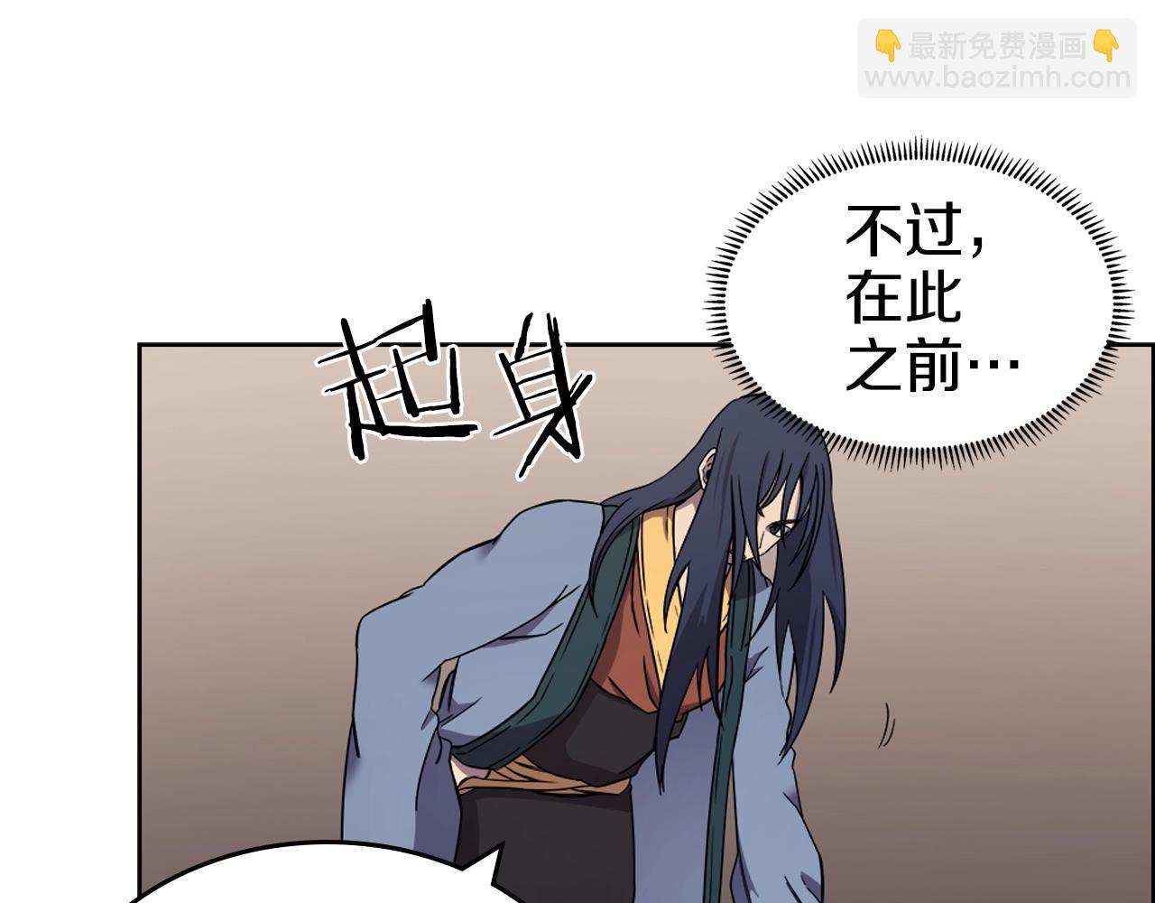 重生之我在魔教耍長槍 - 第115話 繼位大典(2/4) - 4