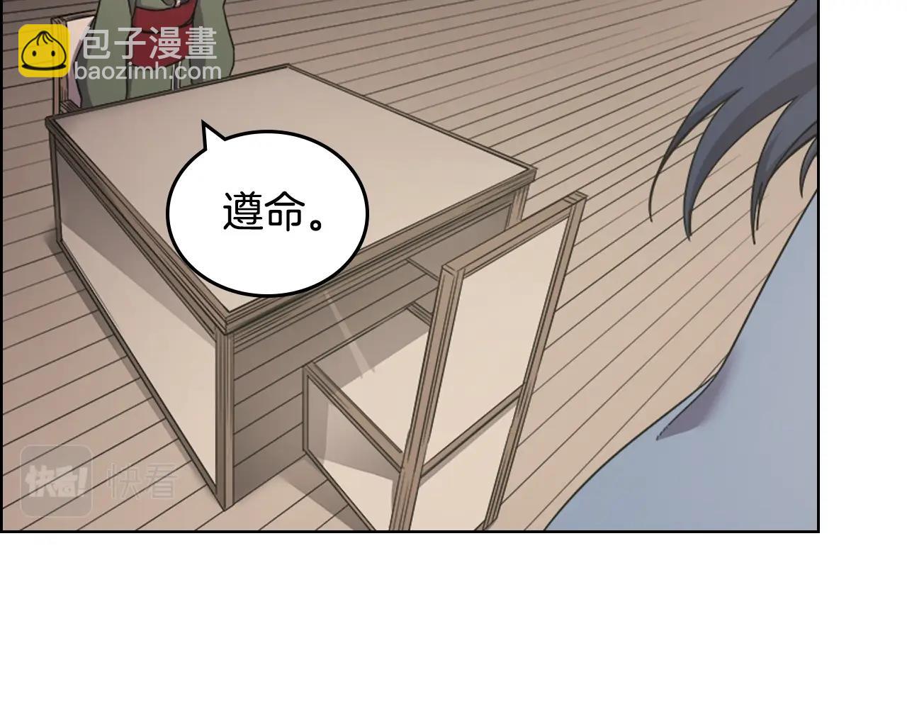 重生之我在魔教耍長槍 - 第115話 繼位大典(2/4) - 6