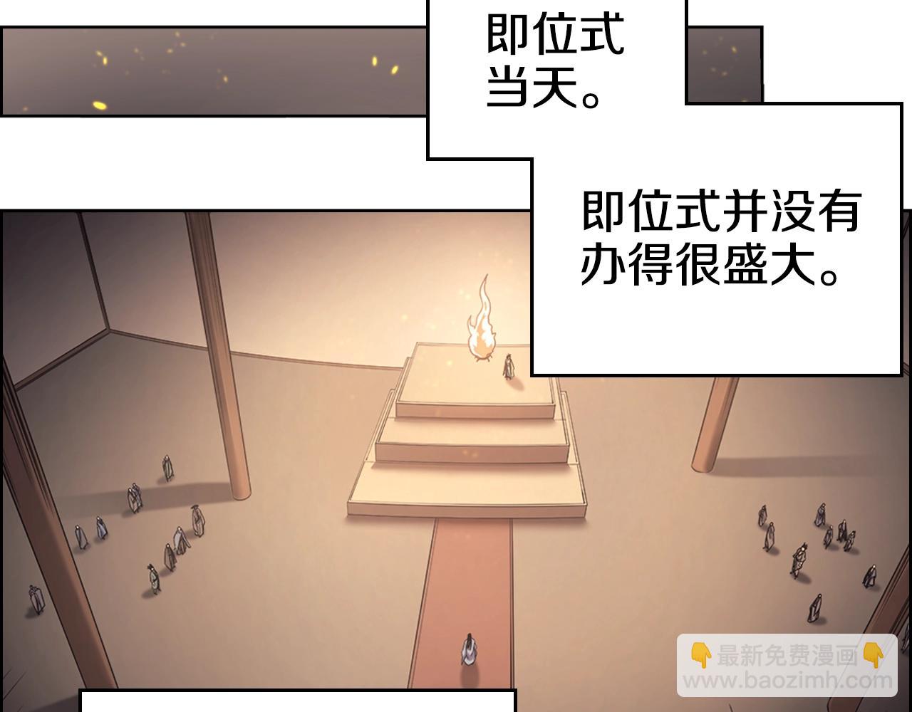 重生之我在魔教耍長槍 - 第115話 繼位大典(2/4) - 1