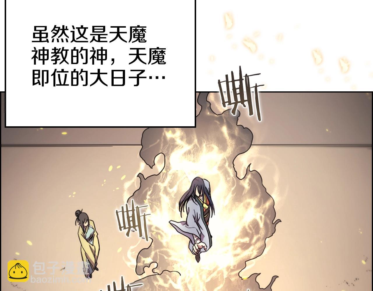 重生之我在魔教耍長槍 - 第115話 繼位大典(2/4) - 3