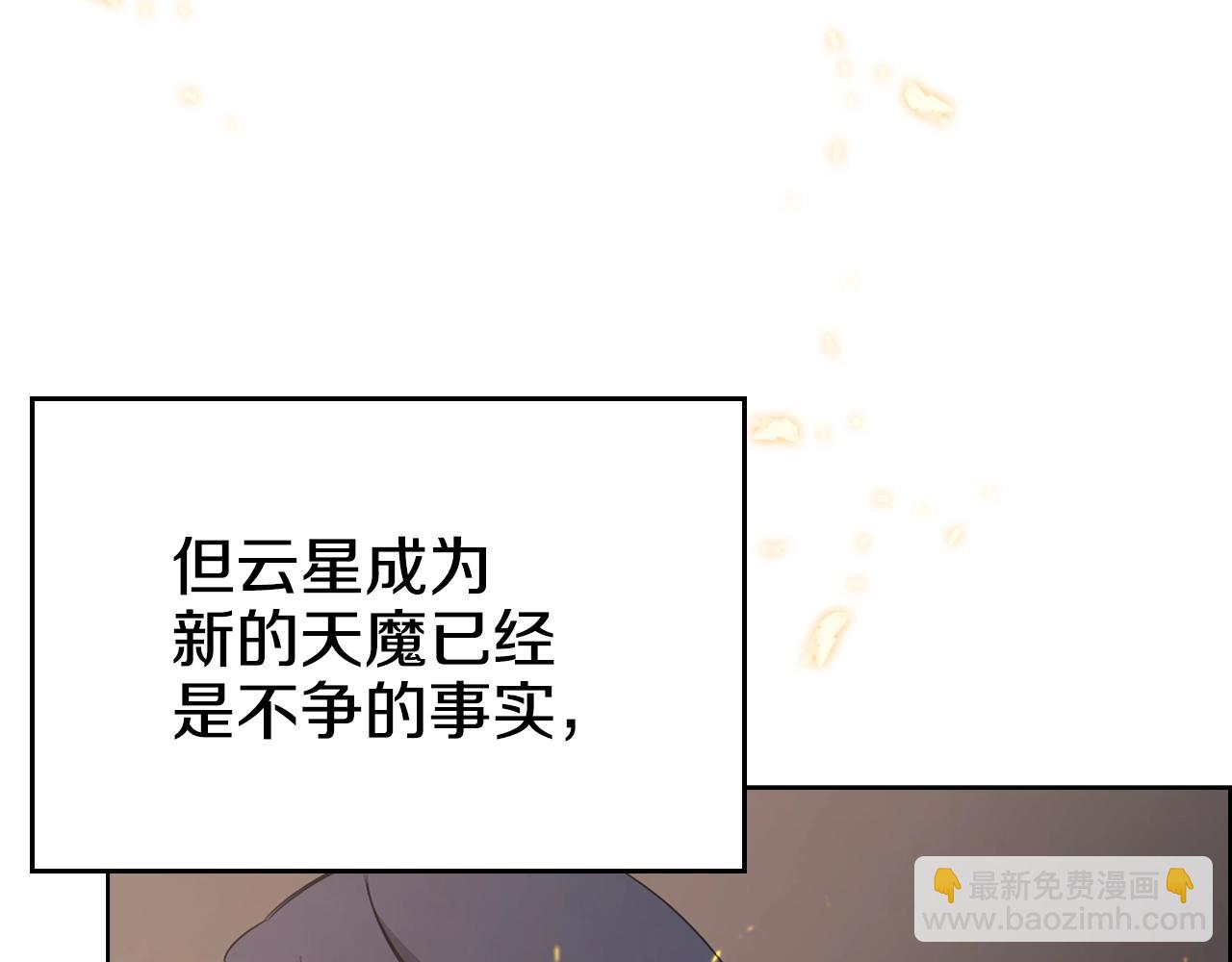 重生之我在魔教耍長槍 - 第115話 繼位大典(2/4) - 5