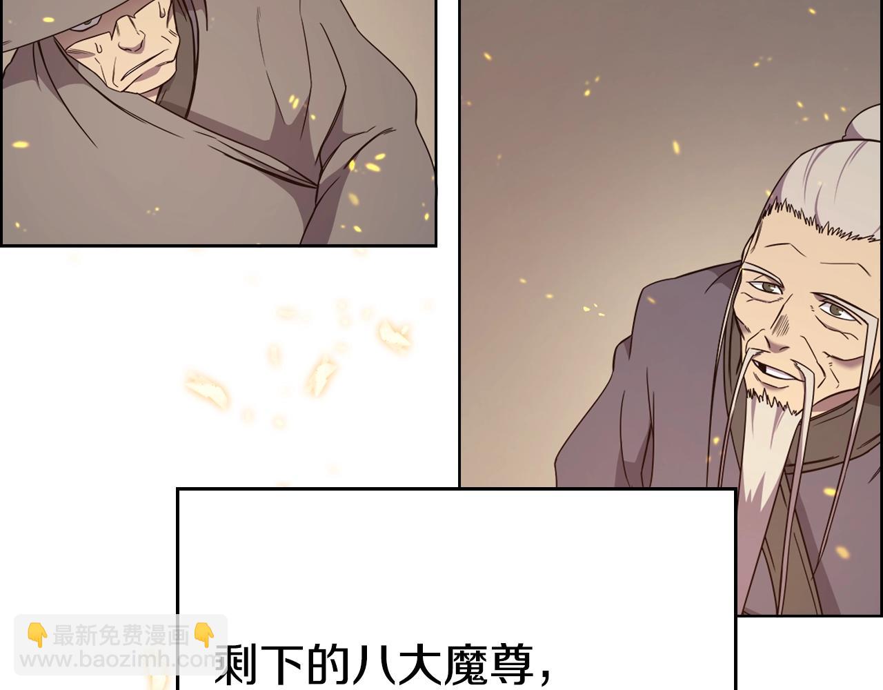 重生之我在魔教耍長槍 - 第115話 繼位大典(2/4) - 8