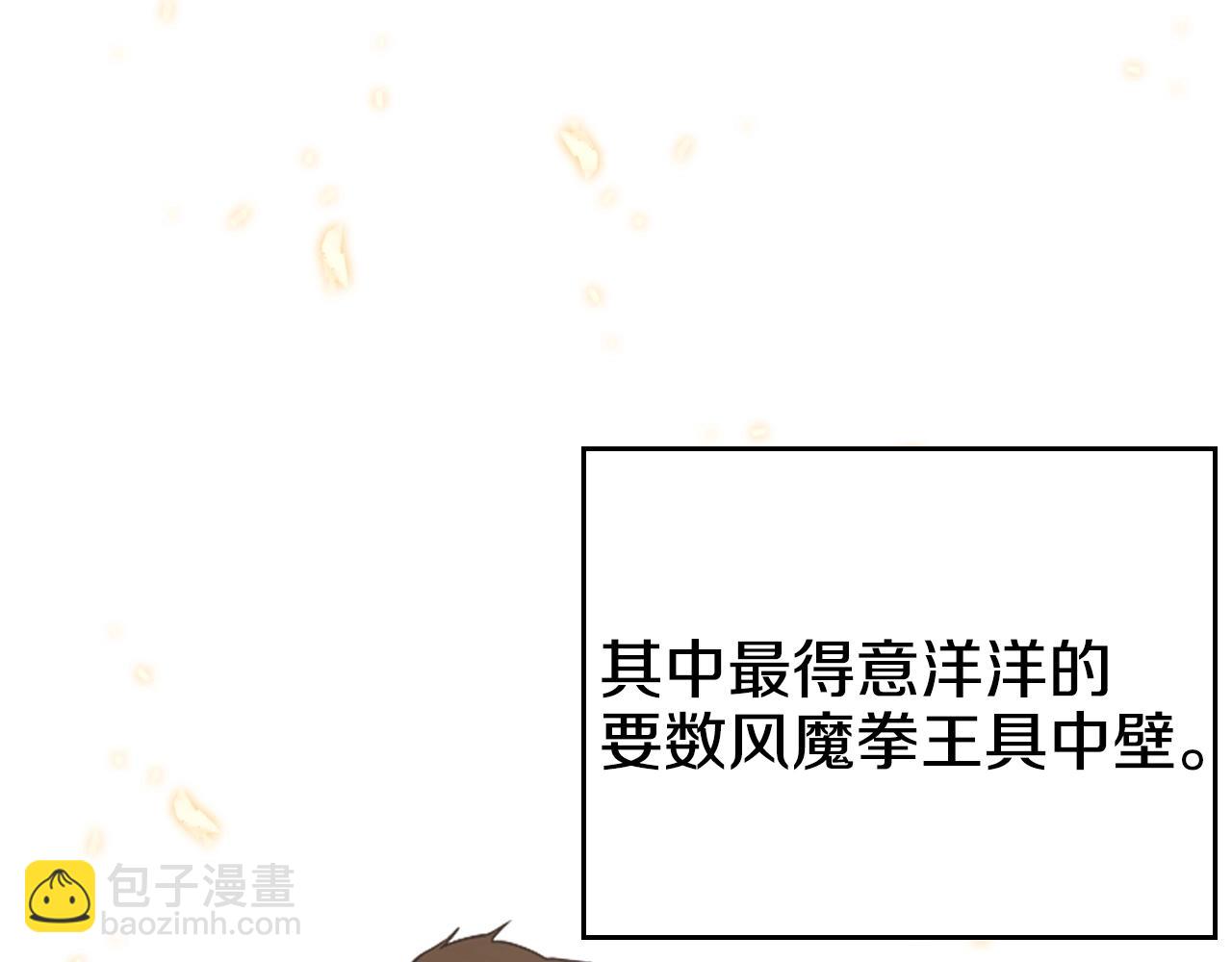 重生之我在魔教耍長槍 - 第115話 繼位大典(2/4) - 2