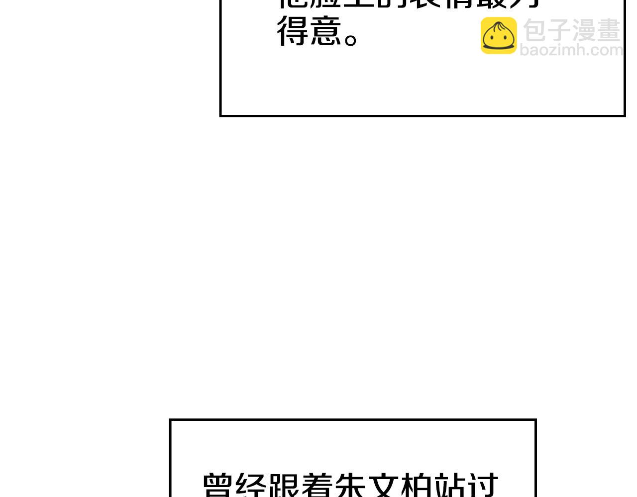 重生之我在魔教耍長槍 - 第115話 繼位大典(2/4) - 5