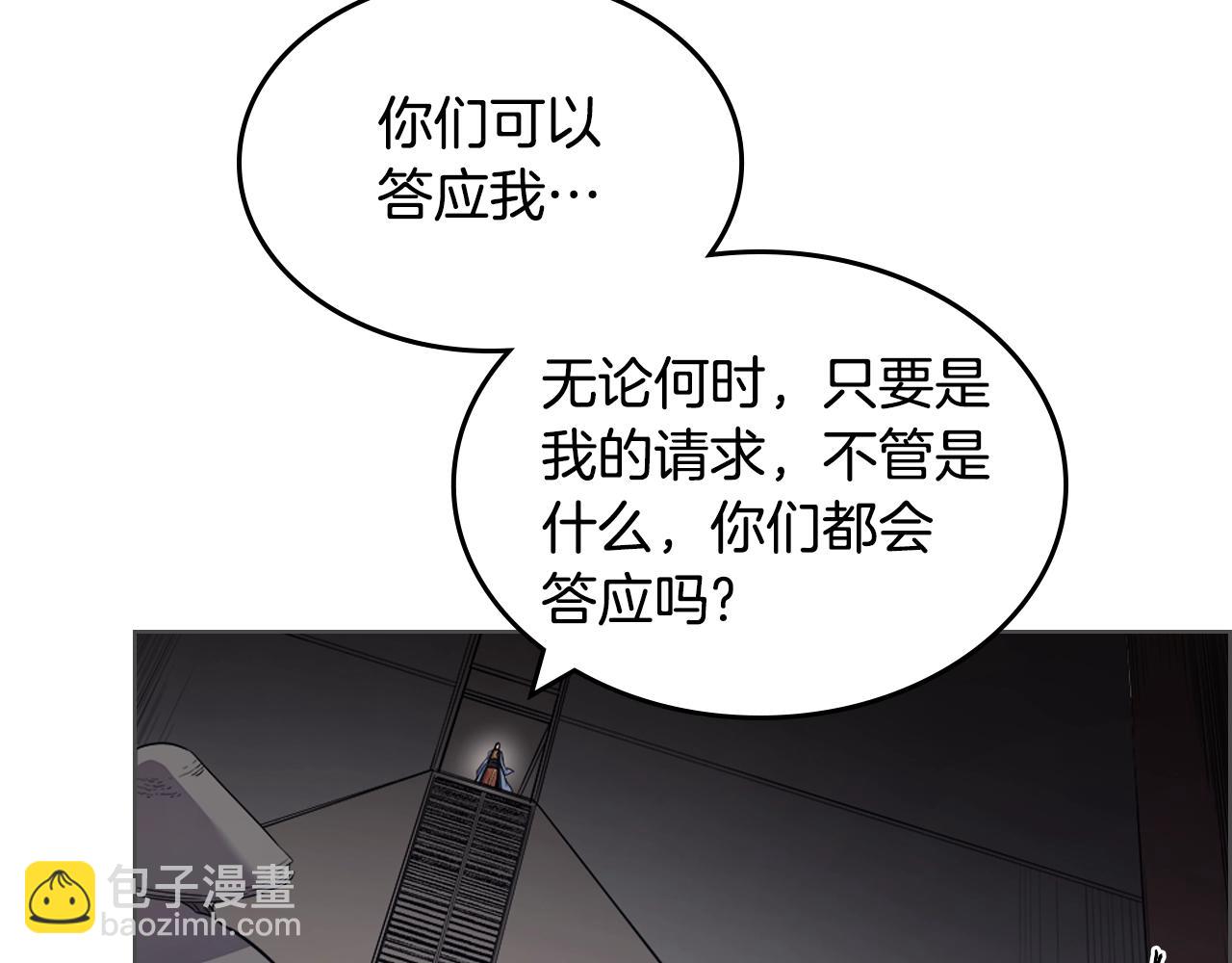 重生之我在魔教耍長槍 - 第115話 繼位大典(2/4) - 3