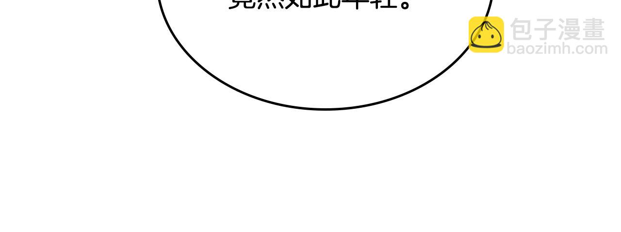 重生之我在魔教耍長槍 - 第117話 線索浮現(1/3) - 4