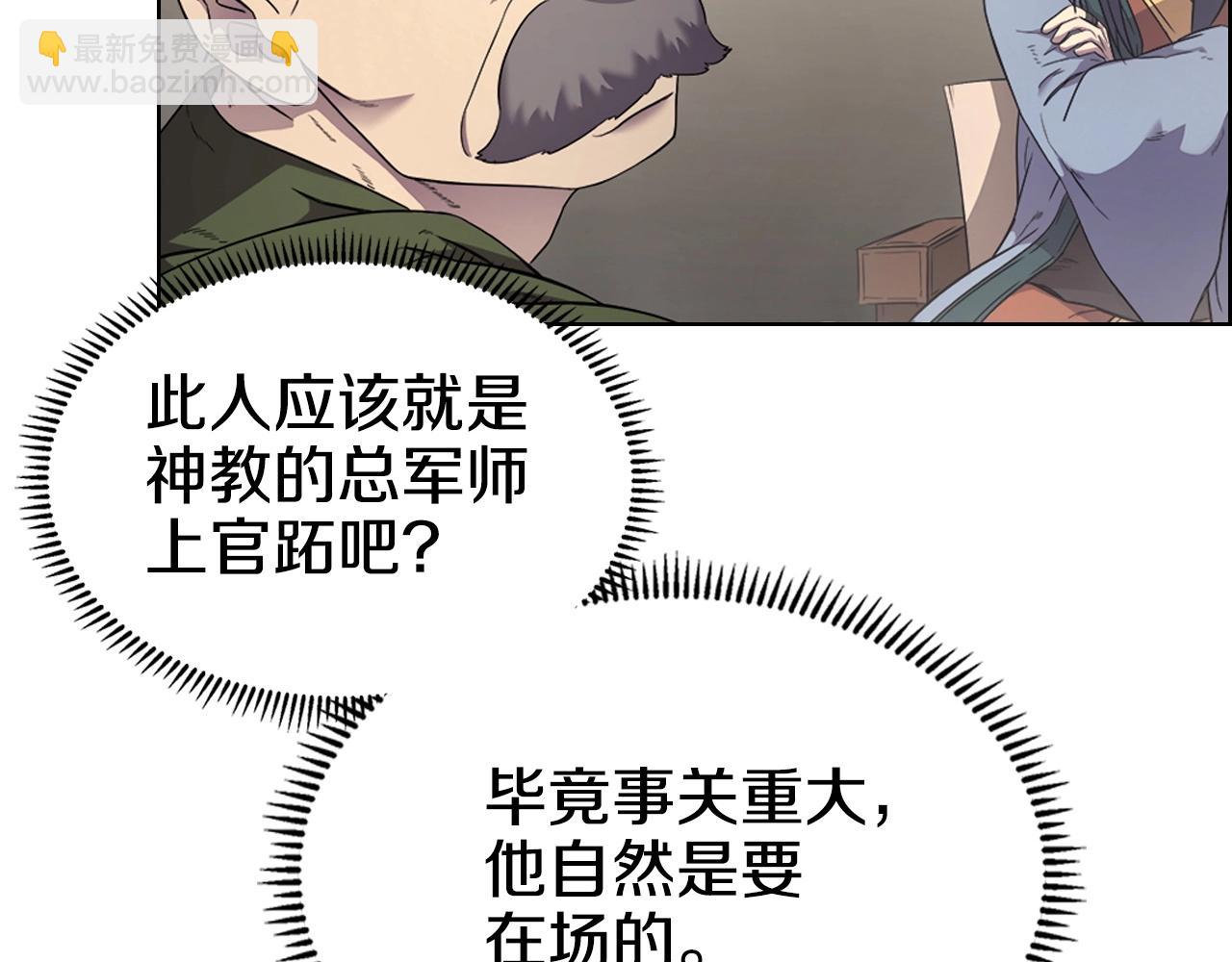 重生之我在魔教耍長槍 - 第117話 線索浮現(1/3) - 8