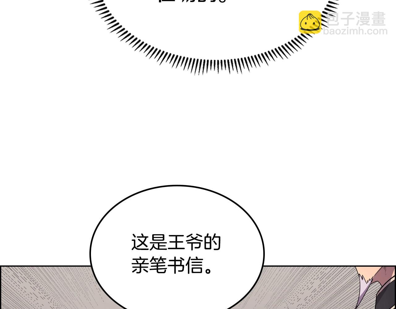 重生之我在魔教耍長槍 - 第117話 線索浮現(1/3) - 1