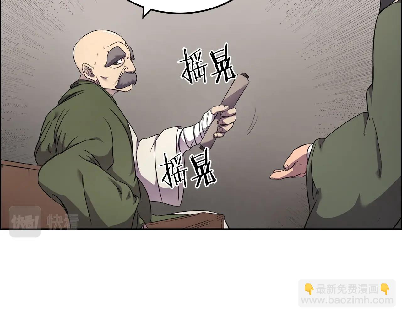 重生之我在魔教耍長槍 - 第117話 線索浮現(1/3) - 2