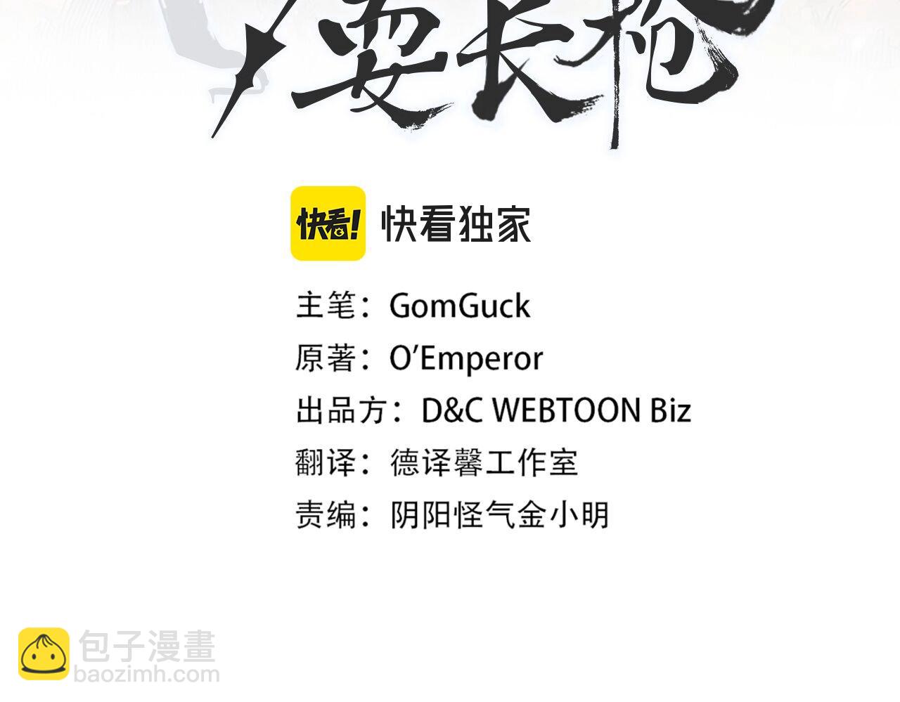 重生之我在魔教耍長槍 - 第117話 線索浮現(1/3) - 3