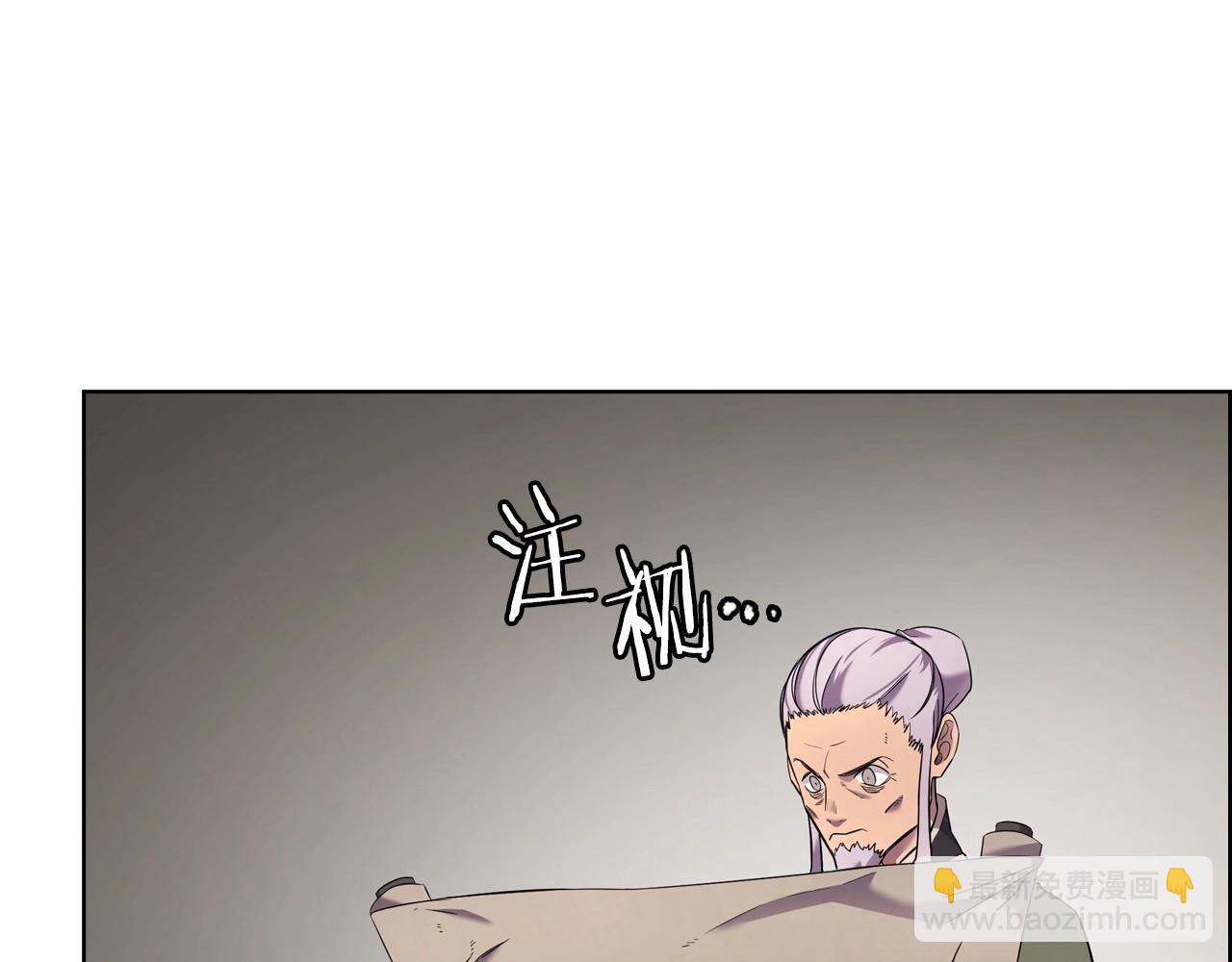 重生之我在魔教耍長槍 - 第117話 線索浮現(1/3) - 1