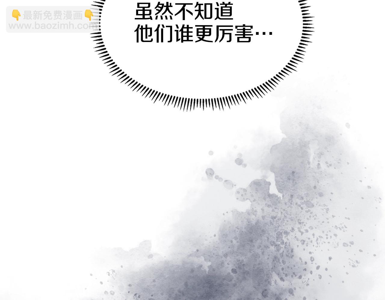 重生之我在魔教耍長槍 - 第117話 線索浮現(1/3) - 6