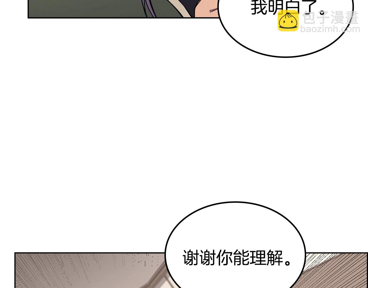 重生之我在魔教耍長槍 - 第119話 離別之前(1/3) - 1