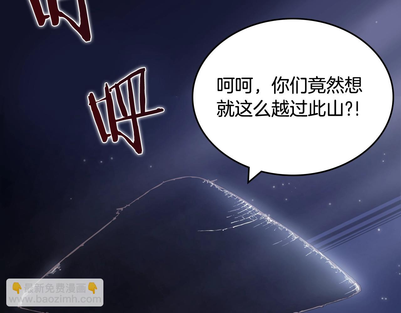 重生之我在魔教耍長槍 - 第121話 四海鏢局(3/3) - 3