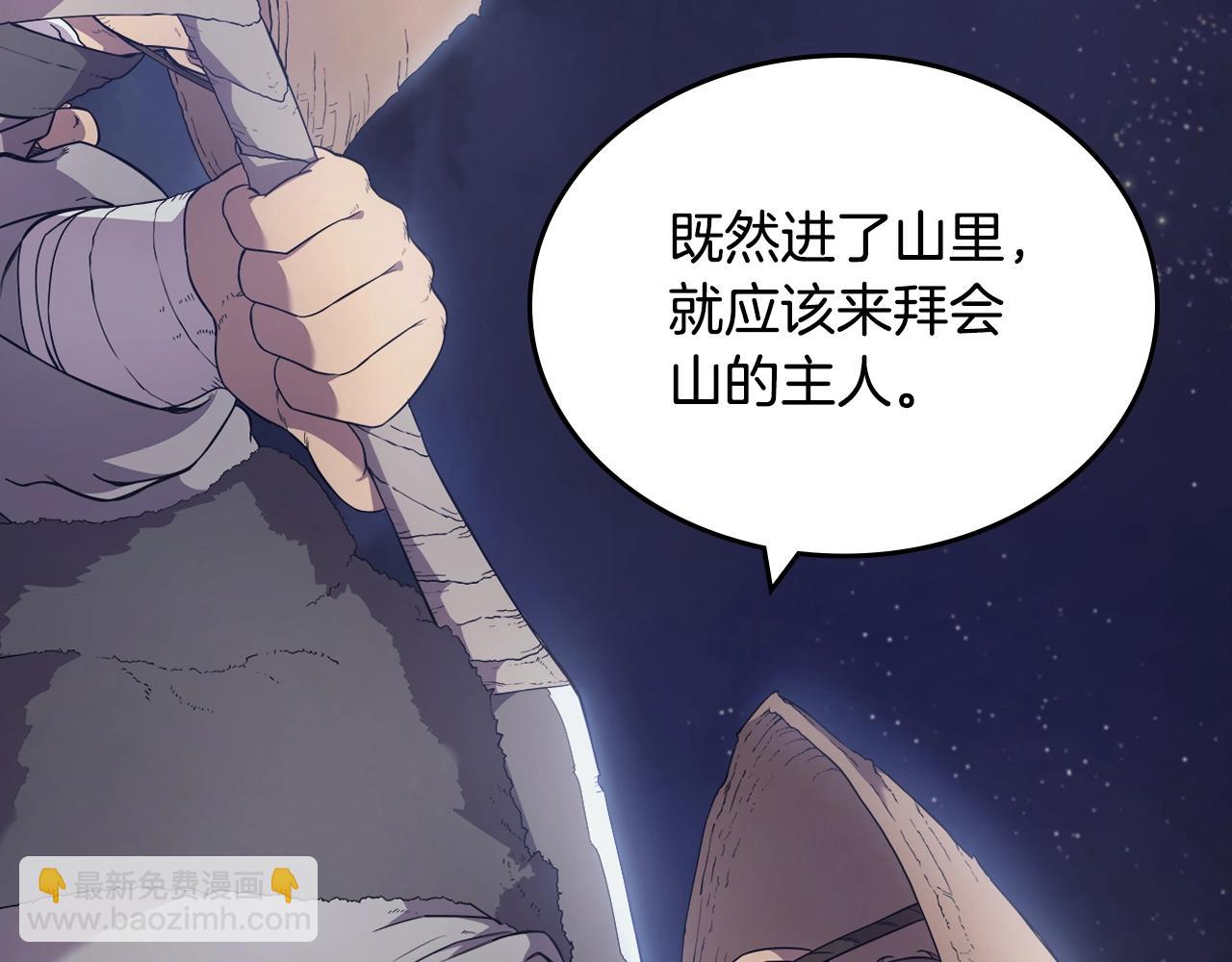 重生之我在魔教耍長槍 - 第121話 四海鏢局(3/3) - 7