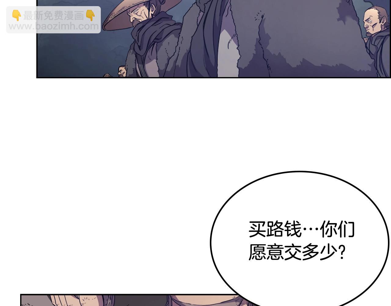 重生之我在魔教耍長槍 - 第121話 四海鏢局(3/3) - 3