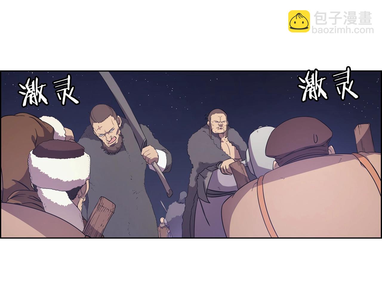 重生之我在魔教耍長槍 - 第121話 四海鏢局(3/3) - 2