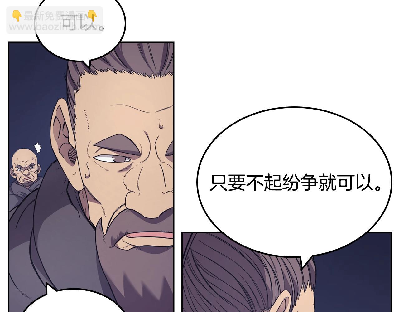 重生之我在魔教耍長槍 - 第121話 四海鏢局(3/3) - 5