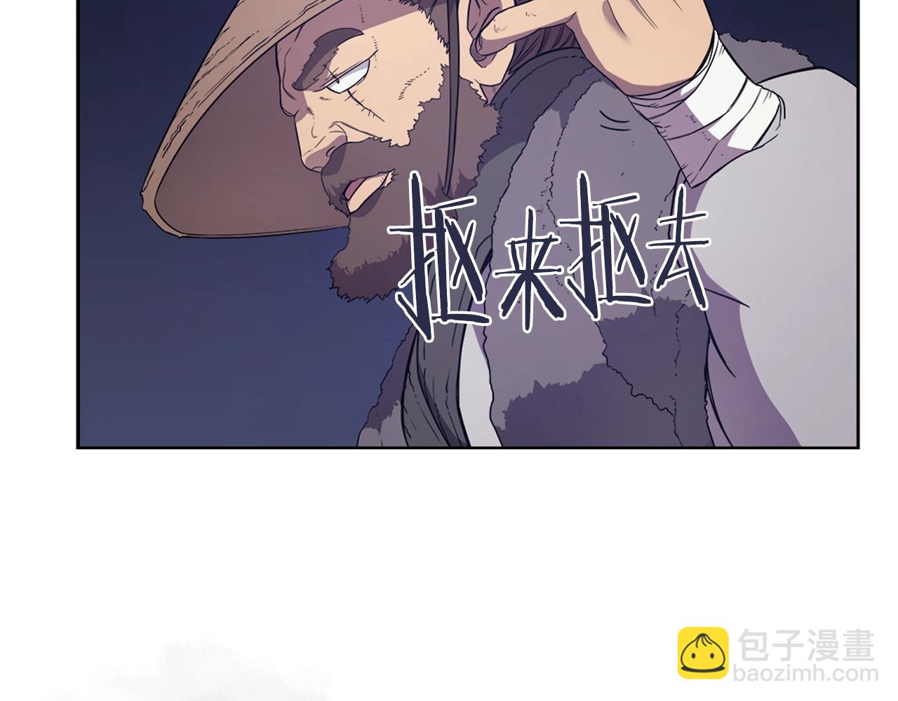 重生之我在魔教耍長槍 - 第121話 四海鏢局(3/3) - 2