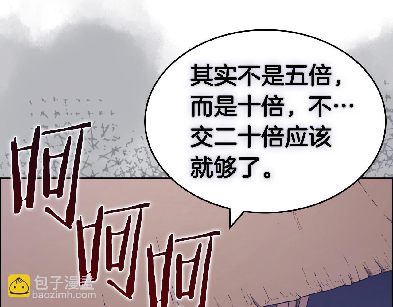 重生之我在魔教耍長槍 - 第121話 四海鏢局(3/3) - 3