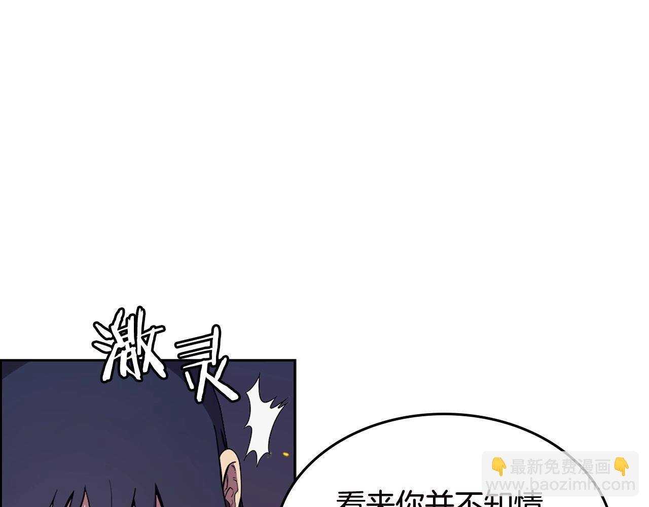 重生之我在魔教耍長槍 - 第121話 四海鏢局(1/3) - 5