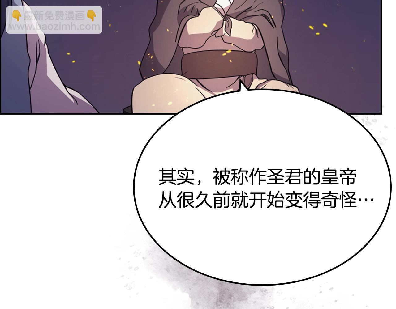 重生之我在魔教耍長槍 - 第121話 四海鏢局(2/3) - 2