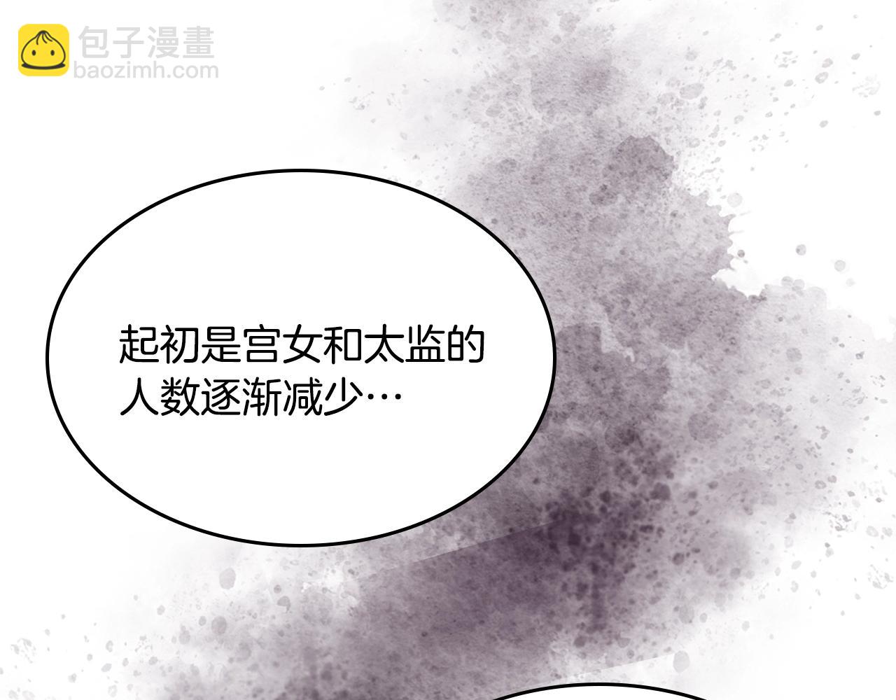 重生之我在魔教耍長槍 - 第121話 四海鏢局(2/3) - 3