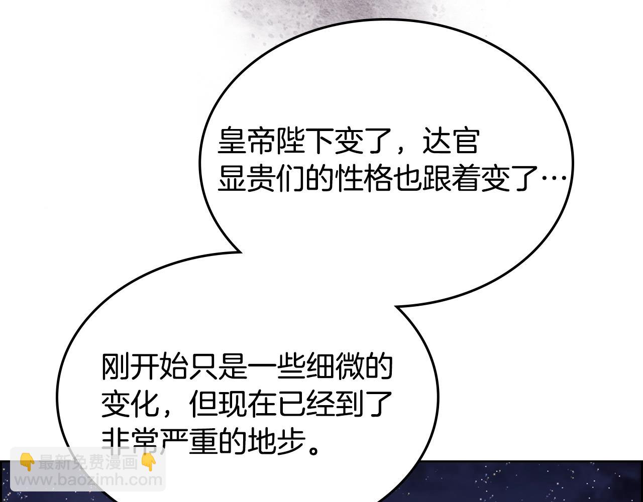 重生之我在魔教耍長槍 - 第121話 四海鏢局(2/3) - 5