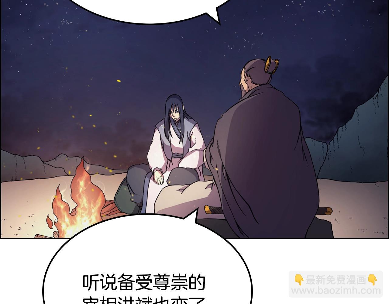 重生之我在魔教耍長槍 - 第121話 四海鏢局(2/3) - 6