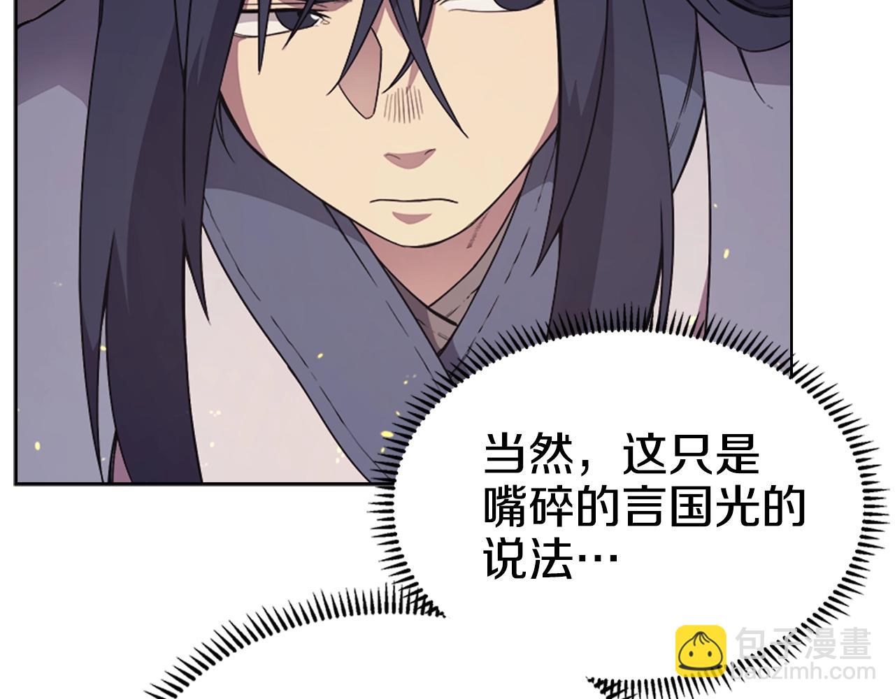 重生之我在魔教耍長槍 - 第121話 四海鏢局(2/3) - 1