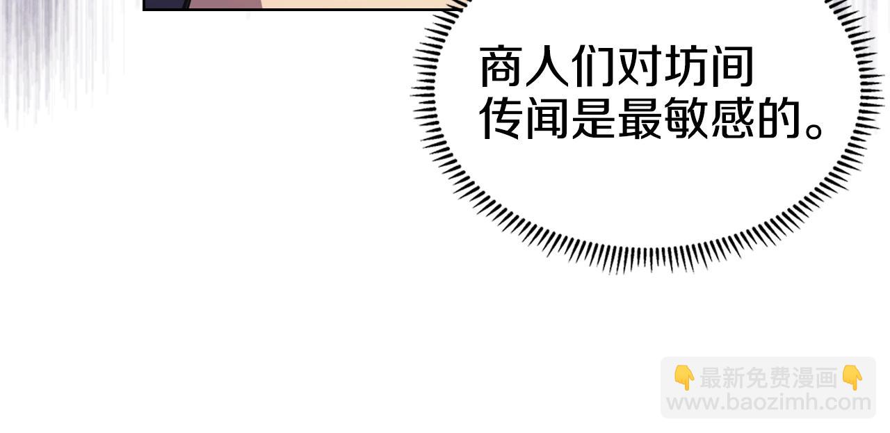 重生之我在魔教耍長槍 - 第121話 四海鏢局(2/3) - 4