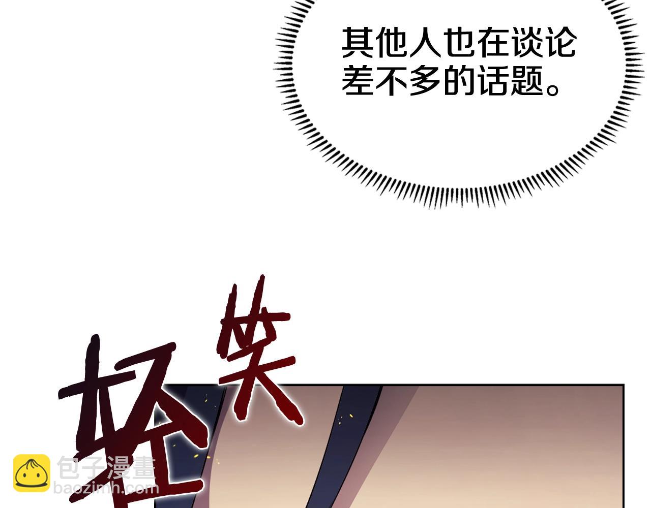 重生之我在魔教耍長槍 - 第121話 四海鏢局(2/3) - 1