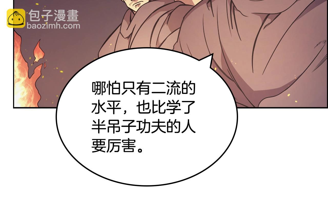 重生之我在魔教耍長槍 - 第121話 四海鏢局(2/3) - 5