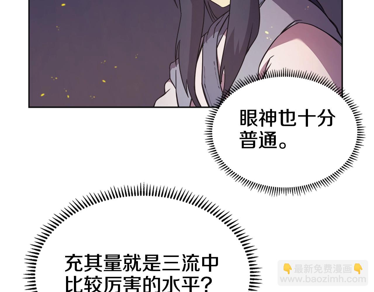 重生之我在魔教耍長槍 - 第121話 四海鏢局(2/3) - 4