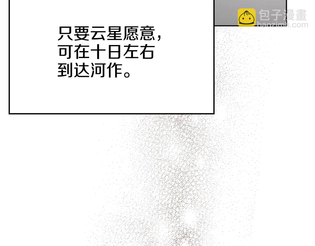 重生之我在魔教耍長槍 - 第123話 過五門關(3/3) - 1