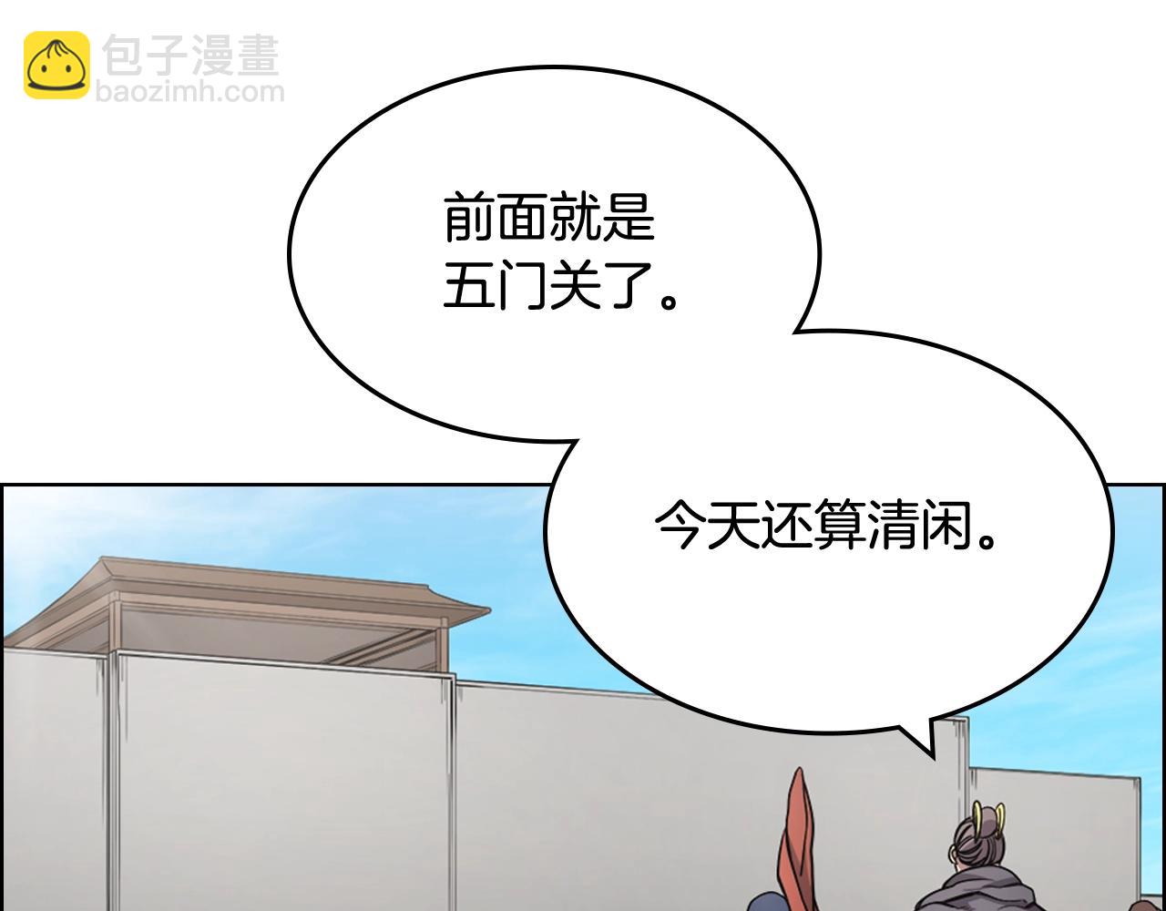 重生之我在魔教耍長槍 - 第123話 過五門關(2/3) - 6