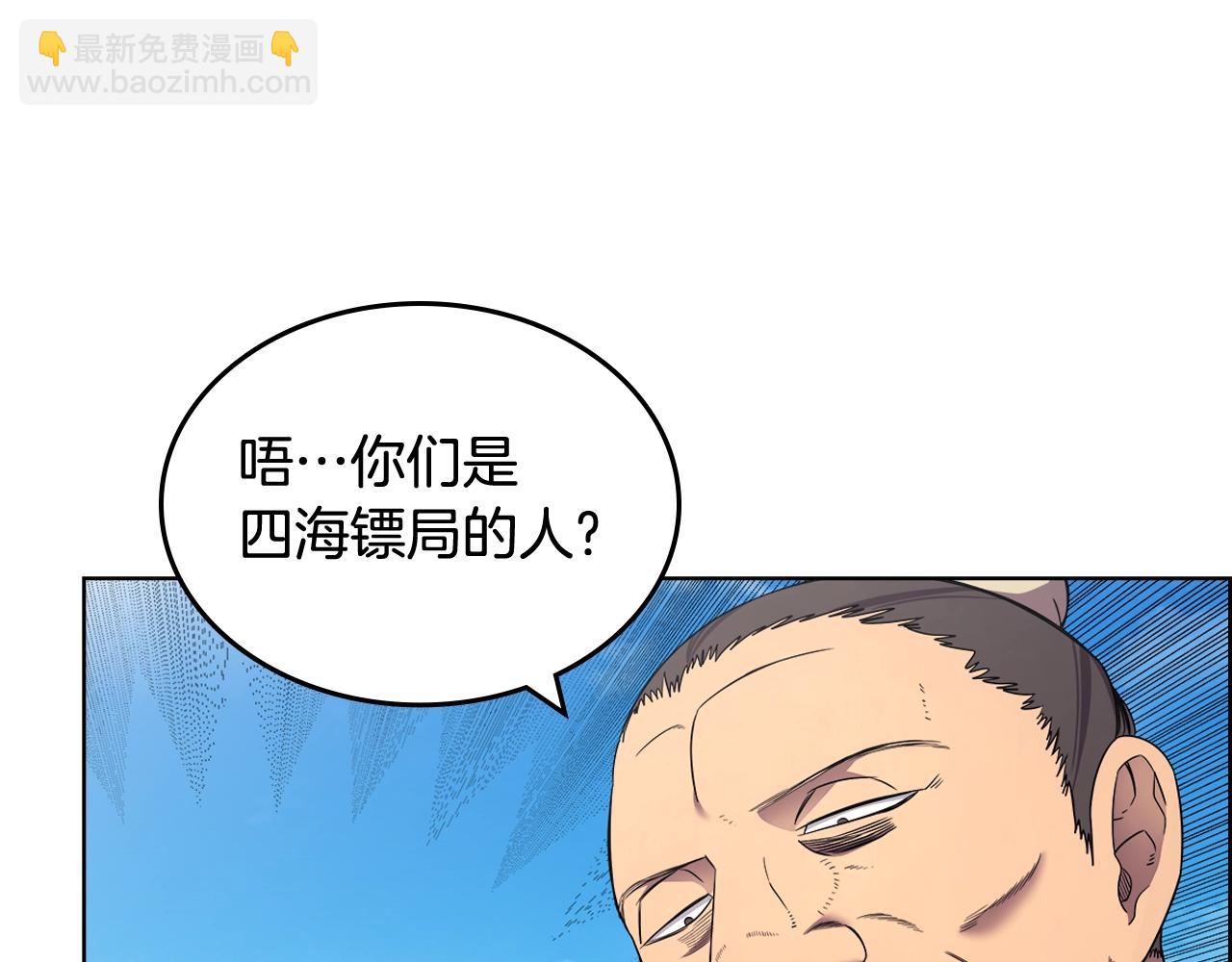 重生之我在魔教耍長槍 - 第123話 過五門關(2/3) - 8