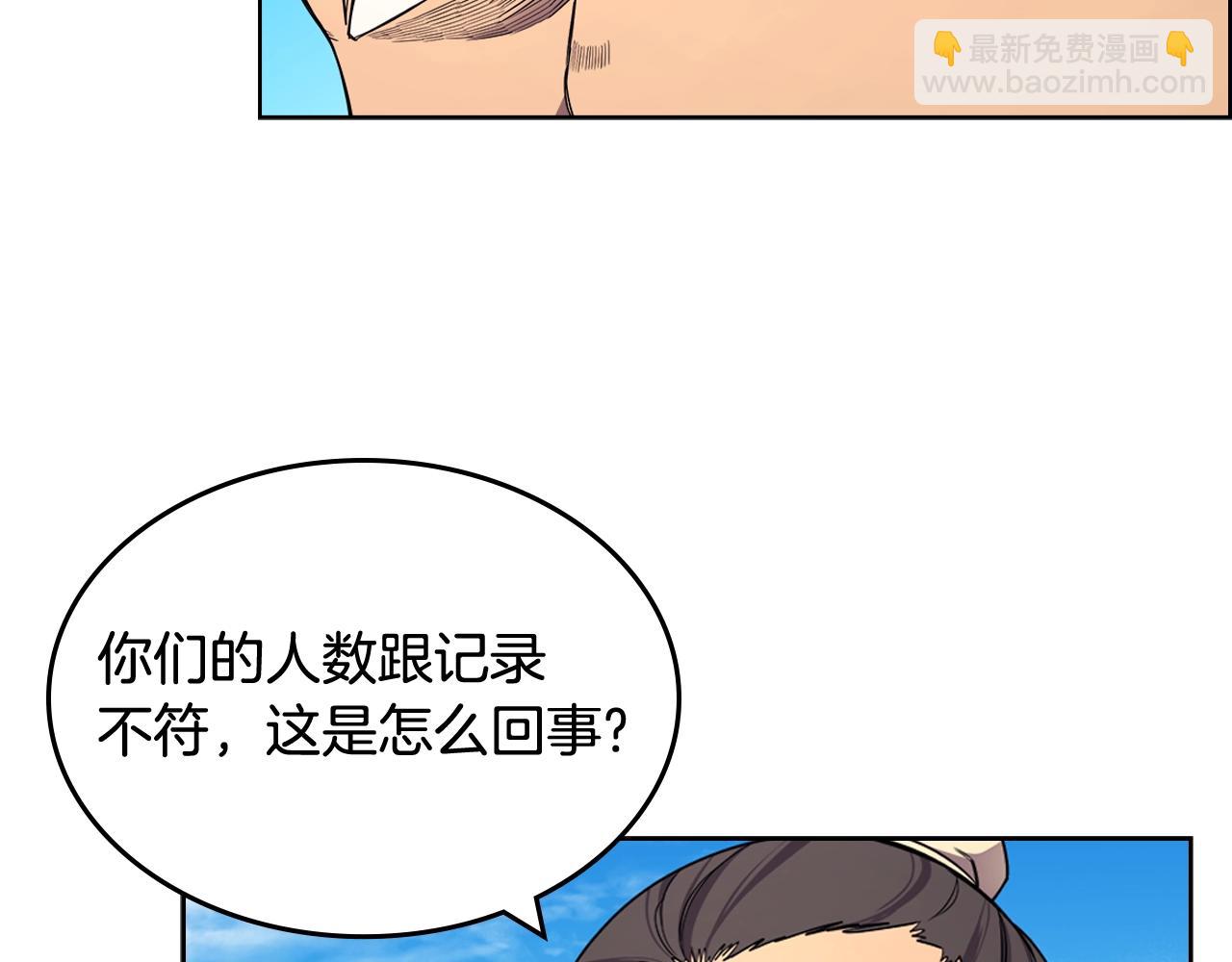 重生之我在魔教耍長槍 - 第123話 過五門關(2/3) - 3