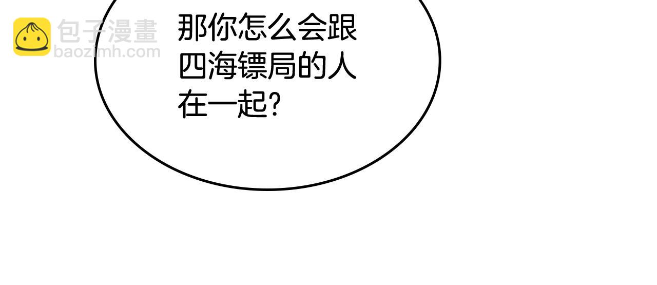 重生之我在魔教耍長槍 - 第123話 過五門關(2/3) - 7