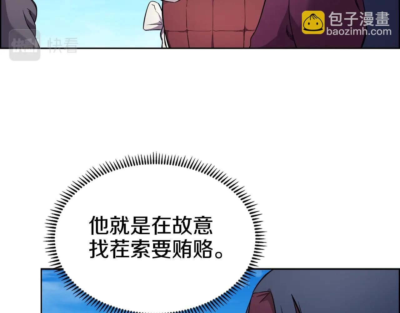 重生之我在魔教耍長槍 - 第123話 過五門關(2/3) - 5