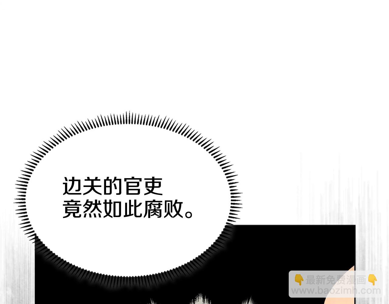 重生之我在魔教耍長槍 - 第123話 過五門關(2/3) - 2