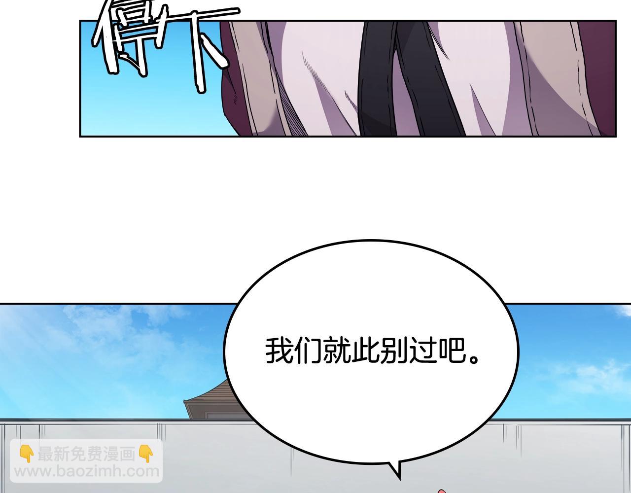 重生之我在魔教耍長槍 - 第123話 過五門關(2/3) - 5