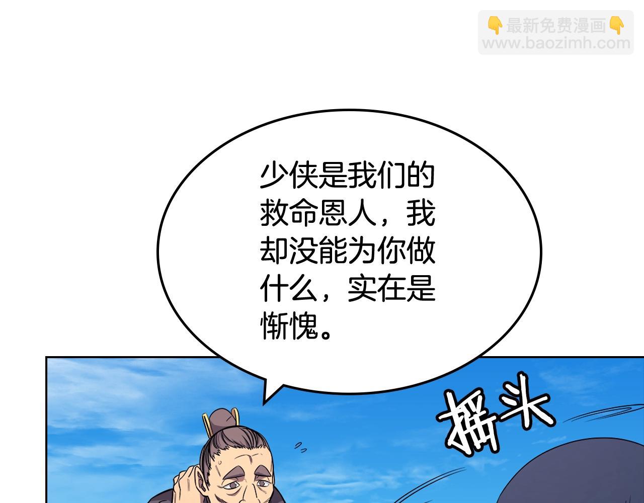 重生之我在魔教耍長槍 - 第123話 過五門關(2/3) - 7