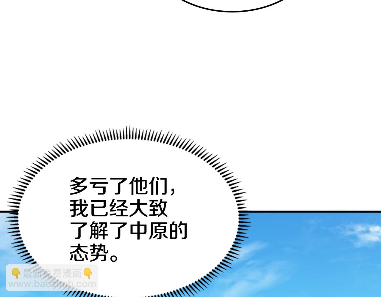 重生之我在魔教耍長槍 - 第123話 過五門關(2/3) - 1