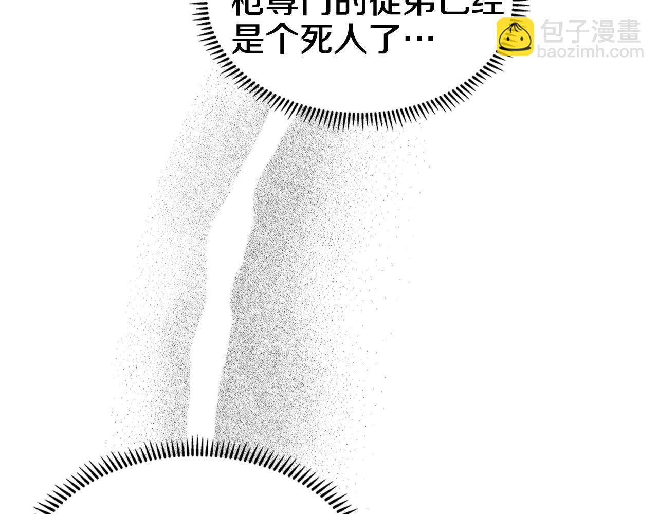 重生之我在魔教耍長槍 - 第123話 過五門關(2/3) - 8