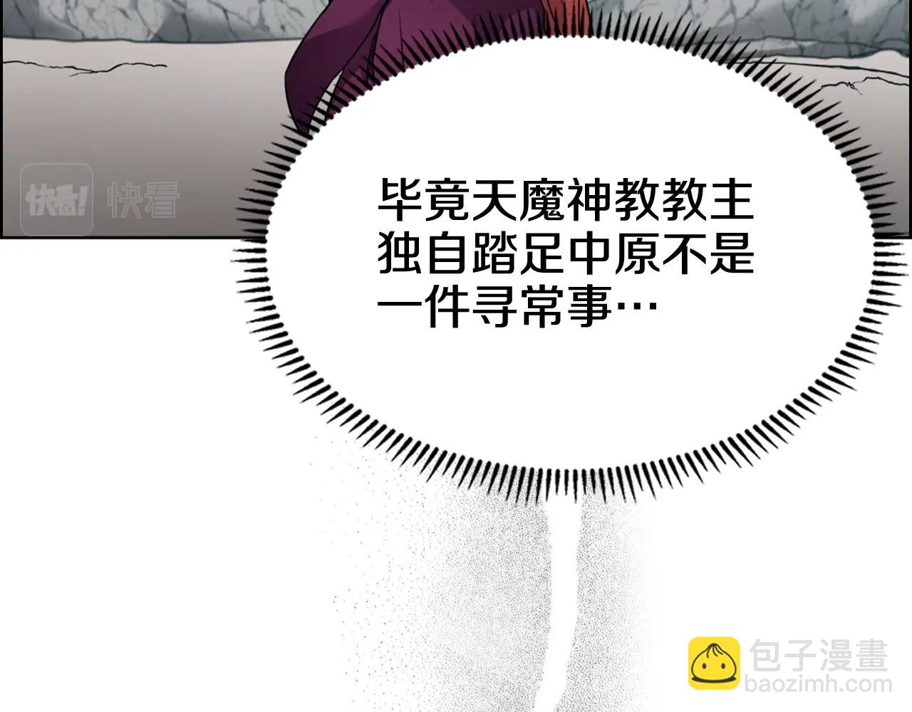 重生之我在魔教耍長槍 - 第123話 過五門關(2/3) - 2